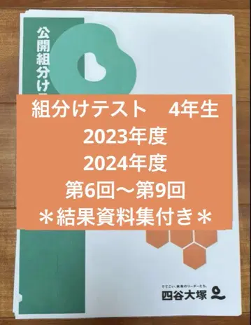 2023 2024학년도, 4학년 반 편성, 제6회 ~ 제9회