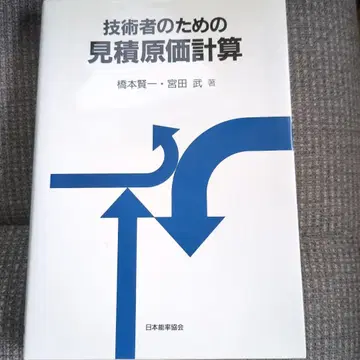기술자를 위한 견적 원가 계산