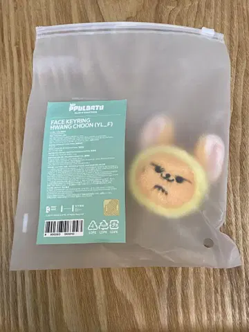새상품 익일 배송 익명 배송 TXT 뿔바투 팬 페이스 키링
