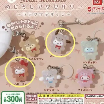 미사용 미개봉 새상품 산리오 캐릭터즈 메지루시 액세서리 라떼 곰 디자인