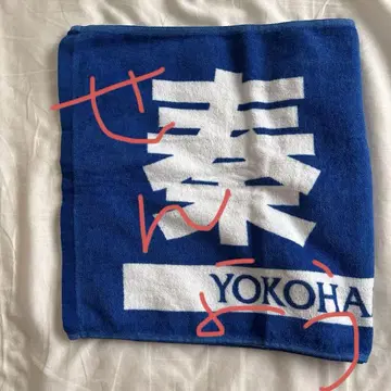 요코하마 로고 타월 파랑
