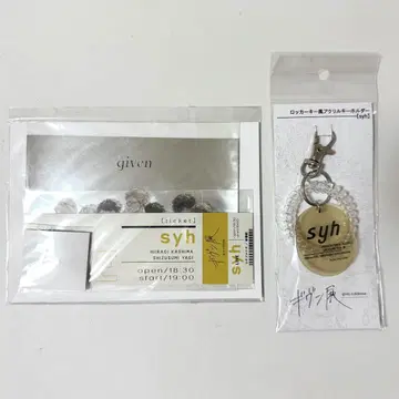 기븐전 syh 피크 키링 세트 락커 키풍 아크릴 키링