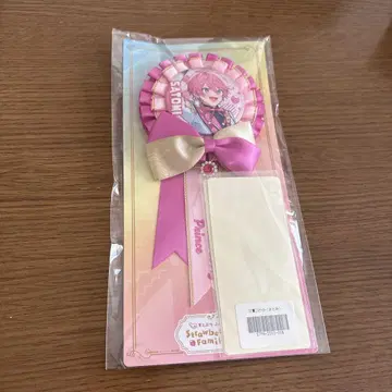 파미 복권 E상 사토미 군 스티커