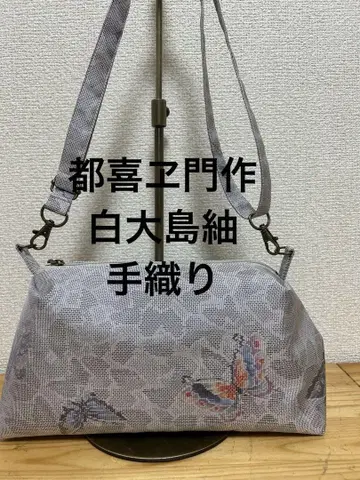 도키에몬 작, 수직 순수 실크 화이트 오시마 명주 숄더 파우치