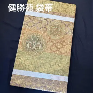 켄쇼엔 후쿠로 오비 금채 금은사 미사용품 교토 고후쿠텐