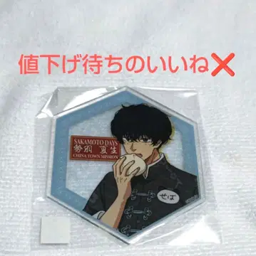 사카모토 데이즈 SAKAMOTO DAYS 차이나타운 여름