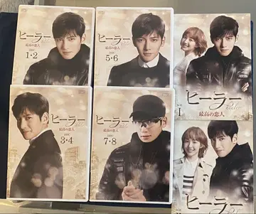 지창욱 한국 드라마 힐러 최고의 연인 BOX 1, 2 DVD 소책자 포함