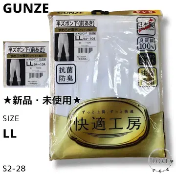 새상품 미사용 GUNZE 남성용 팬츠 기타 무지 면 코튼 s1