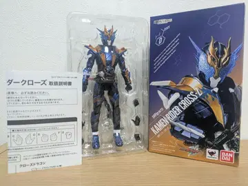 S.H.Figuarts 가면라이더 크로즈