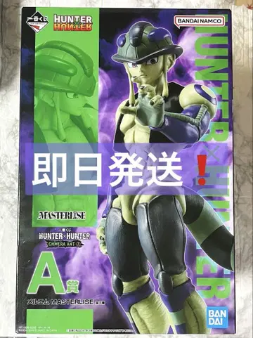 [ 당일 발송 ] 1번 복권 HUNTER x HUNTER A상 메르엠