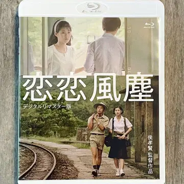중국 영화 연연풍진 Blu-ray 블루레이 허샤오셴
