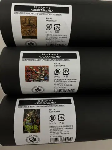 죠죠 캐러밴 B2 포스터 3종 미개봉 새상품 JOJO