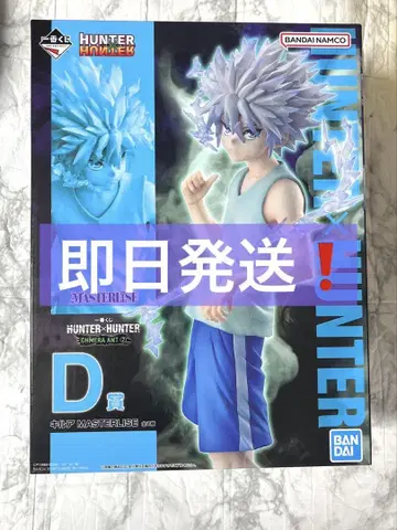 1번 복권 HUNTER x HUNTER 키메라 앤트 D상 키루아