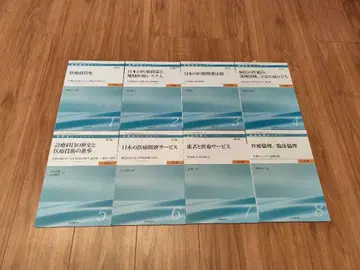 의료 경영사 초급 전 8권 세트
