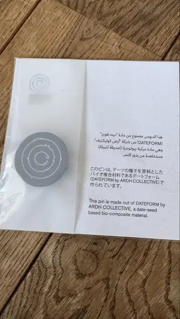 오사카 간사이 만국 박람회 아랍에미리트 연합국 핀 배지 UAE