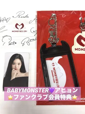 BABYMONSTER 팬클럽 혜택 아현 트레이딩 카드