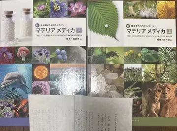 마테리아 메디카