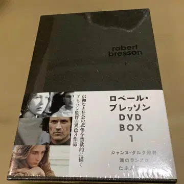 미개봉 새상품 로베르 브레송 DVD-BOX 1 (3매 세트)