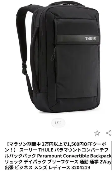 Thule(스룰리) Lithos 백팩