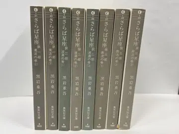 안녕 별자리 블랙 이와 주우고