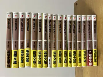 늑대와 향신료 1-17권 세트