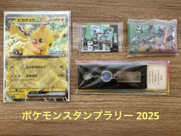 포켓몬 스탬프 랠리 2025 피카츄 EX 세트