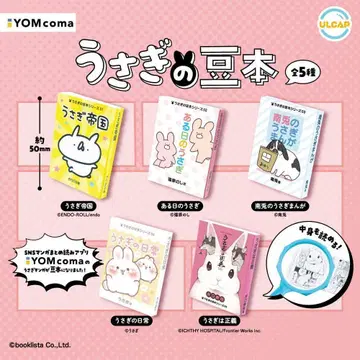컴프 YOMcoma 토끼의 콩도서 전 5종 세트 코믹스 미니