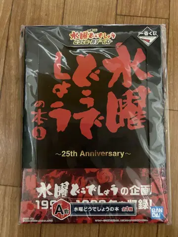 수요일은 어떠세요 제일복권 A상 어떠세요의 책