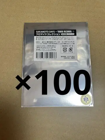 사카모토 데이즈 타워 레코드 원화전 브로마이드 컬렉션 미개봉