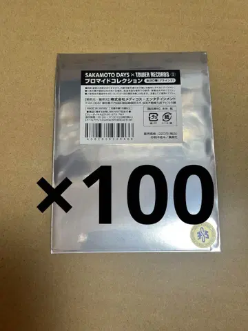 사카모토 데이즈 타워 레코드 원화전 브로마이드 컬렉션 미개봉