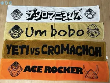 더 크로마뇽즈 머플러 타월 세트