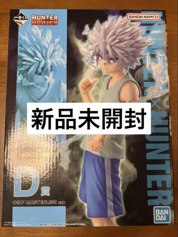 HUNTER x HUNTER 제일복권 키루아