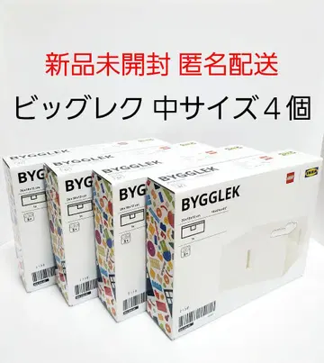 빅 레크 중간 사이즈 4개 새상품 미개봉 레고 수납 박스 IKEA 정품
