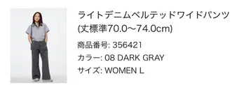 라이트 데님 벨티드 와이드 팬츠 356421 DARK GRAY 사이즈 L