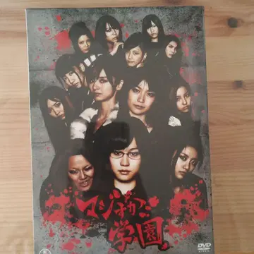 진심으로 학원 DVD-BOX (5매 세트)