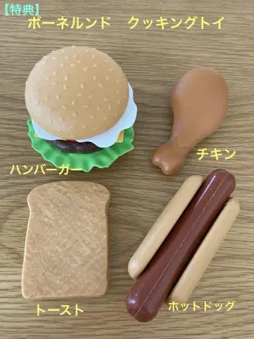 보넬룬도 요리 장난감 식재료 세트