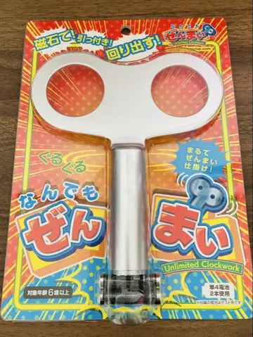 무엇이든 태엽