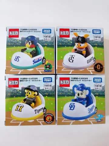 프로야구 토미카 4개 세트 미개봉 새상품 묶음 판매