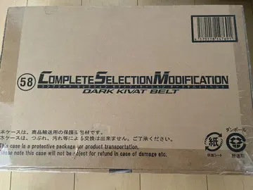 csm 다크 키바 벨트