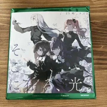 프로세카 영화 특전 거기에 있는, 빛 CD만