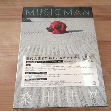 MUSICMAN