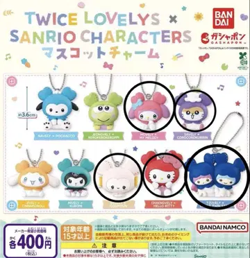TWICE LOVELYS x SANRIOCHARACTERS 마스코트 참
