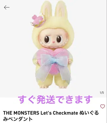 POP MART LABUBU LET'S CHECKMATE 봉제 인형