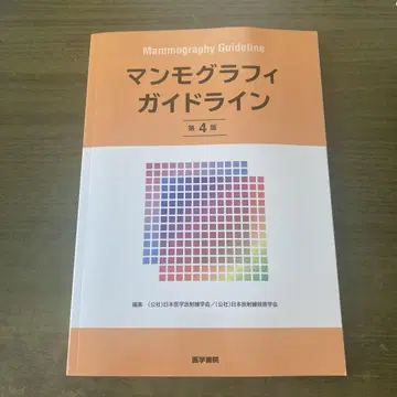맘모그래피 가이드라인