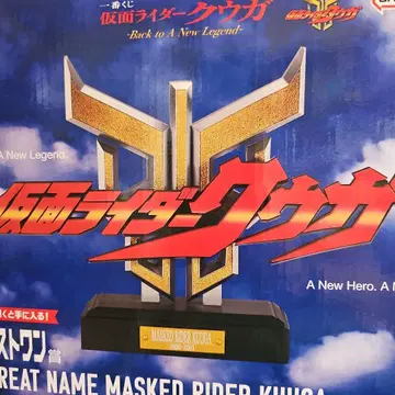MASKED RIDER KUUGA 피규어 라스트 1점 선착순