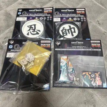 제일복권 HUNTER x HUNTER G상 I상 4점 세트