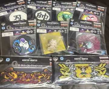 HUNTER x HUNTER 제일복권 G상 H상
