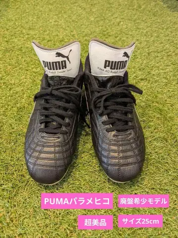 PUMA 파라메히코 ( 단종 모델 )