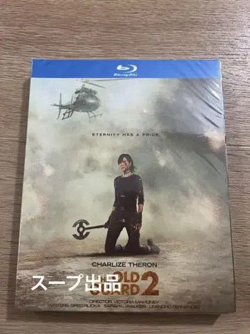 일본어 더빙 서양 영화 [올드 가드 2] Blu-ray BOX