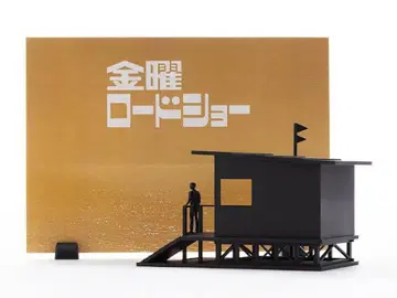 추동 Syuto 금요일 로드쇼 논스케일 조립식 플라모델 키트